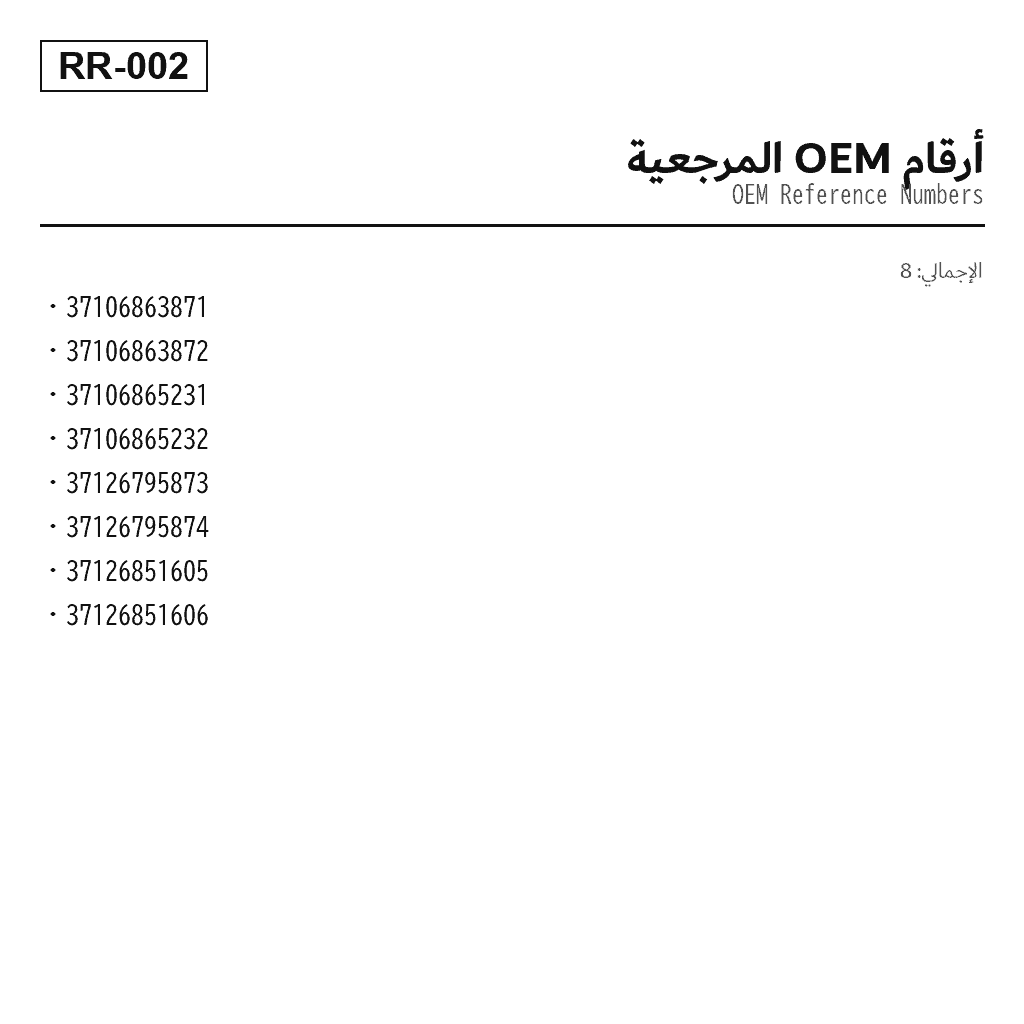 Rolls Royce Ghost RR4 Wraith RR5 Dawn 2008-2019 خلفي دعامة تعليق هوائي (37106863871, 37106863872, 37106865231, 37106865232, 37126795873, 37126795874, 37126851605, 37126851606) 3