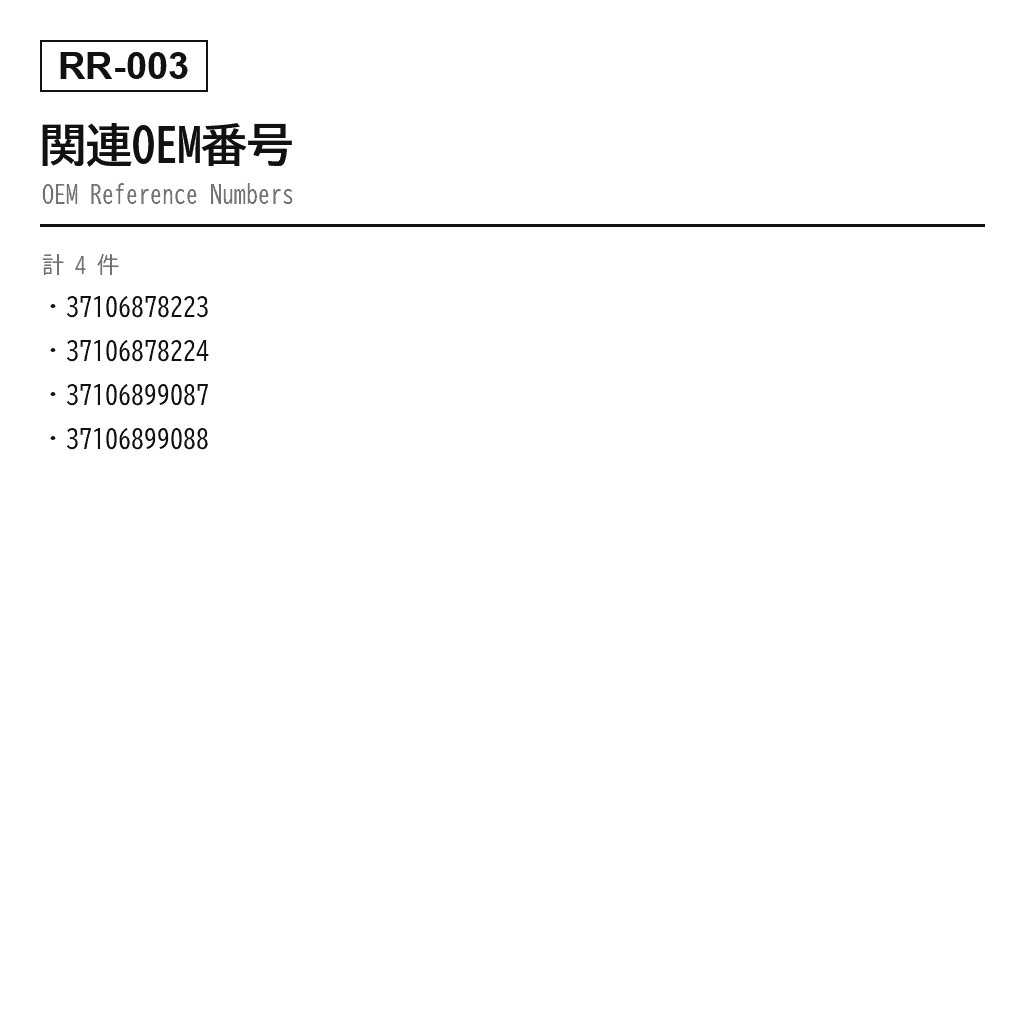 Rolls Royce（ロールスロイス） Cullinan フロントエアサスペンションストラット（37106878223, 37106878224, 37106899087, 37106899088） 3