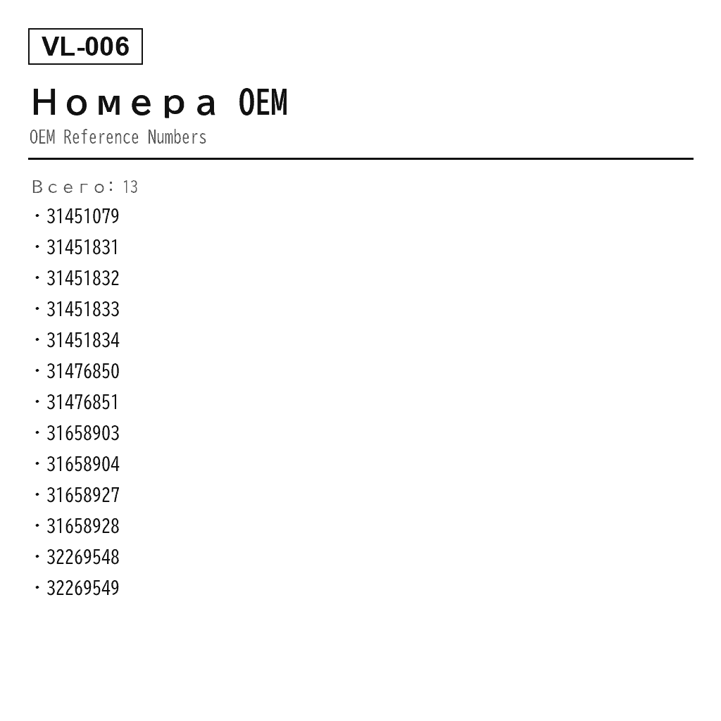 Volvo XC90 II 2016-2019 Передний Стойка пневмоподвески (31451079, 31451831, 31451832, 31451833, 31451834, 31476850, 31476851, 31658903, 31658904, 31658927, 31658928, 32269548, 32269549) 3