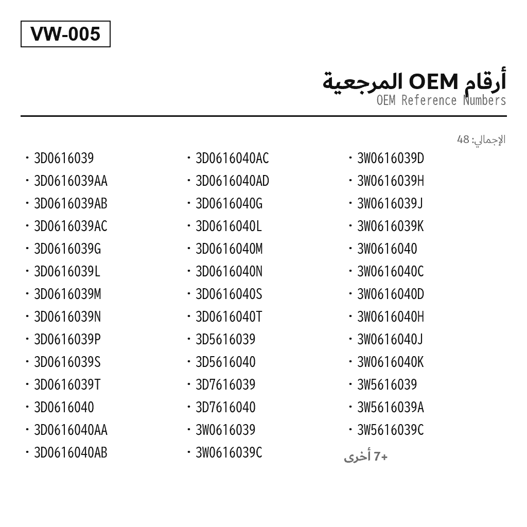 VolksWagen Phaeton 3D 2003-2012 أمامي دعامة تعليق هوائي (3D0616039, 3D0616039AA, 3D0616039AB, 3D0616039AC, 3D0616039G, 3D0616039L, 3D0616039M, 3D0616039N, 3D0616039P, 3D0616039S, 3D0616039T, 3D0616040, 3D0616040AA, 3D0616040AB, 3D0616040AC, 3D0616040AD, 3D0616040G, 3D0616040L, 3D0616040M, 3D0616040N, 3D0616040S, 3D0616040T, 3D5616039, 3D5616040, 3D7616039, 3D7616040, 3W0616039, 3W0616039C, 3W0616039D, 3W0616039H, 3W0616039J, 3W0616039K, 3W0616040, 3W0616040C, 3W0616040D, 3W0616040H, 3W0616040J, 3W0616040K, 3W5616039, 3W5616039A, 3W5616039C, 3W5616040, 3W5616040A, 3W5616040C, 3W7616039, 3W7616040, 3W8616039, 3W8616040) 3