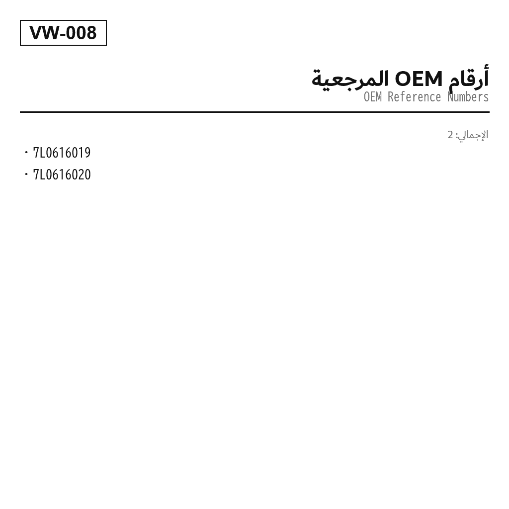 VolksWagen Touareg 7L 2002-2010 خلفي دعامة تعليق هوائي (7L0616019, 7L0616020) 3