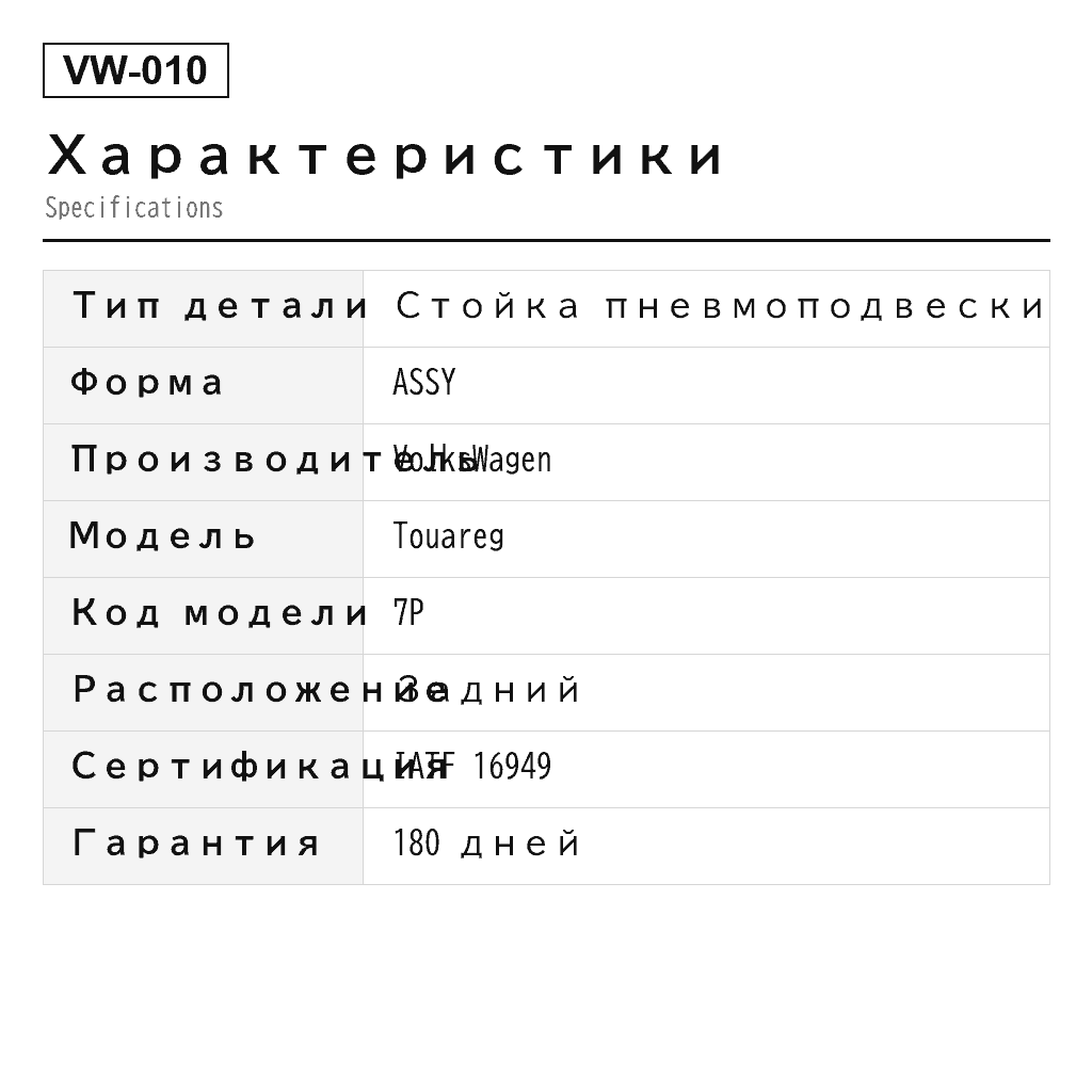 VolksWagen Touareg 7P Задний Стойка пневмоподвески (7P5616019AC, 7P5616503D, 7P6616019G, 7P6616019H, 7P6616019J, 7P6616019K, 7P6616020G, 7P6616020H, 7P6616020J, 7P6616020K, 7P6616020N) 2