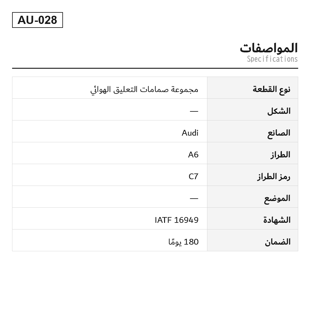 Audi A6 A7 A8 2011-2018 مجموعة صمامات التعليق الهوائي (3Y0616006, 3Y0616006A, 3Y0616007, 4G0616005C, 4H0616005C, 4H0616013, 4H0616013A, 4H0616013B) 2