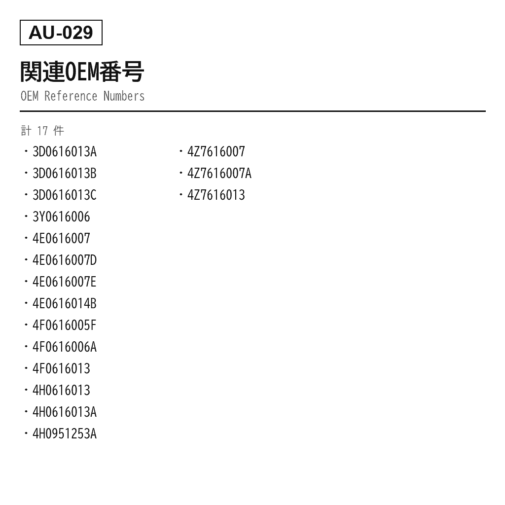 Audi（アウディ） A6 Allroad A8 2004-2011 エアサスペンションバルブブロック（3D0616013A, 3D0616013B, 3D0616013C, 3Y0616006, 4E0616007, 4E0616007D, 4E0616007E, 4E0616014B, 4F0616005F, 4F0616006A, 4F0616013, 4H0-616-013, 4H0616013A, 4H0951253A, 4Z7616007, 4Z7616007A, 4Z7616013） 3
