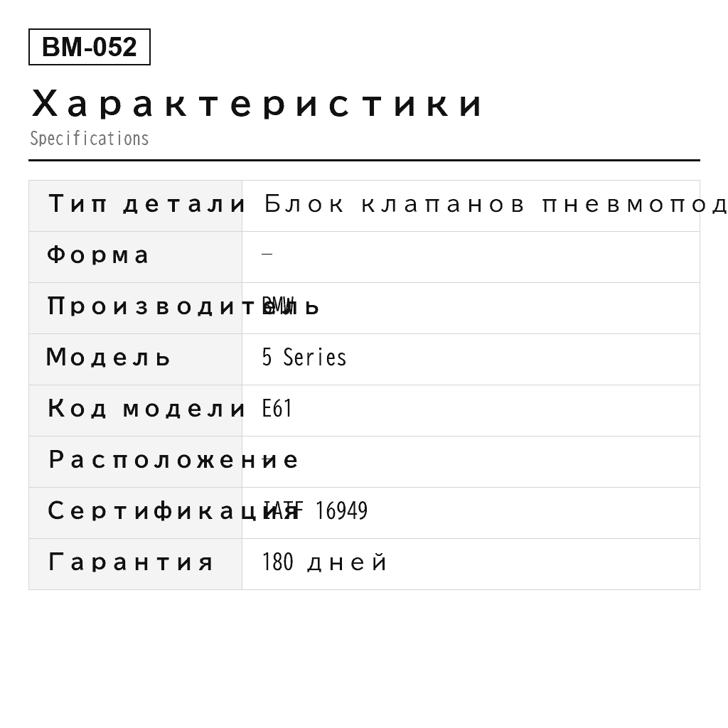 BMW 5 Series E61 2006-2010 Блок клапанов пневмоподвески (2283100, 37106769082, 37106775015, 37106777827, 37106785505, 37106789937, 37202283100, 37206765094, 37206789937, 37206789938, 37206799419, 37206859701, 37206859714, 37226775479, 37226785506, 6765094, 6769082, 6775015, 6775479, 6777827, 6785505, 6785506, 6789937, 6789938, 6799419, 6859714) 2