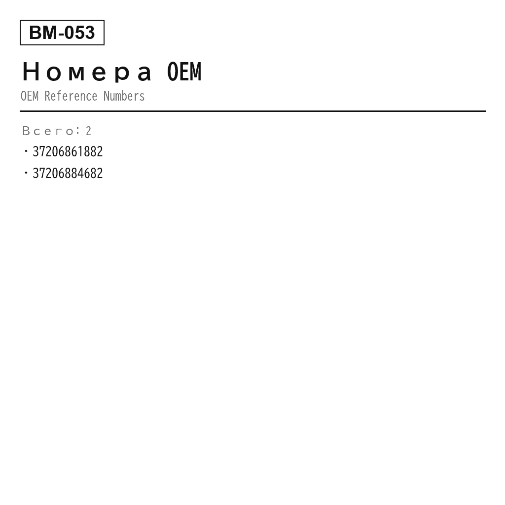 BMW 7 Series G11 G12 2015-2022 Блок клапанов пневмоподвески (37206861882, 37206884682) 3