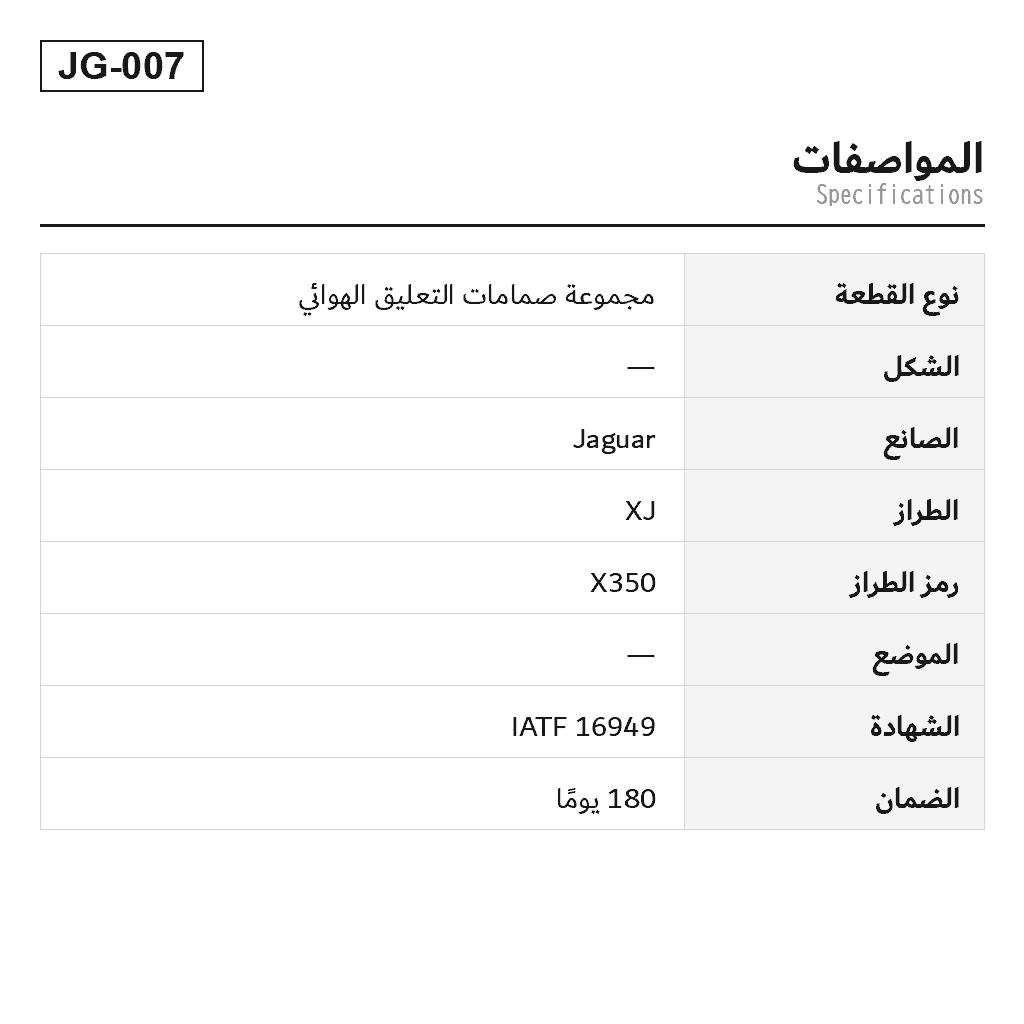 Jaguar XJ X350/X358 2003-2009 مجموعة صمامات التعليق الهوائي (C2C35166, C2C22825, C2C27702) 2