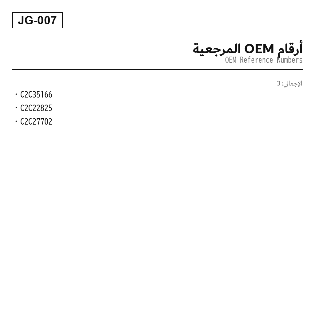 Jaguar XJ X350/X358 2003-2009 مجموعة صمامات التعليق الهوائي (C2C35166, C2C22825, C2C27702) 3