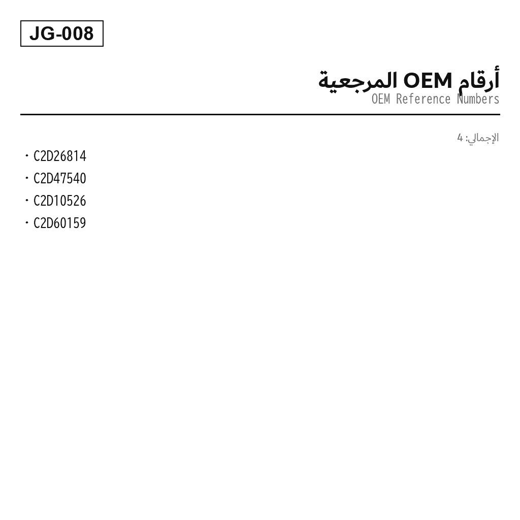 Jaguar XJ X351 2010-2019 مجموعة صمامات التعليق الهوائي (C2D26814, C2D47540, C2D10526, C2D60159) 3