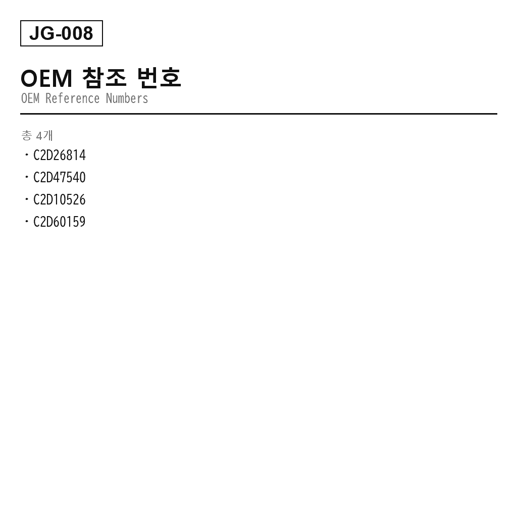 Jaguar XJ X351 2010-2019 에어 서스펜션 밸브 블록（C2D26814, C2D47540, C2D10526, C2D60159） 3