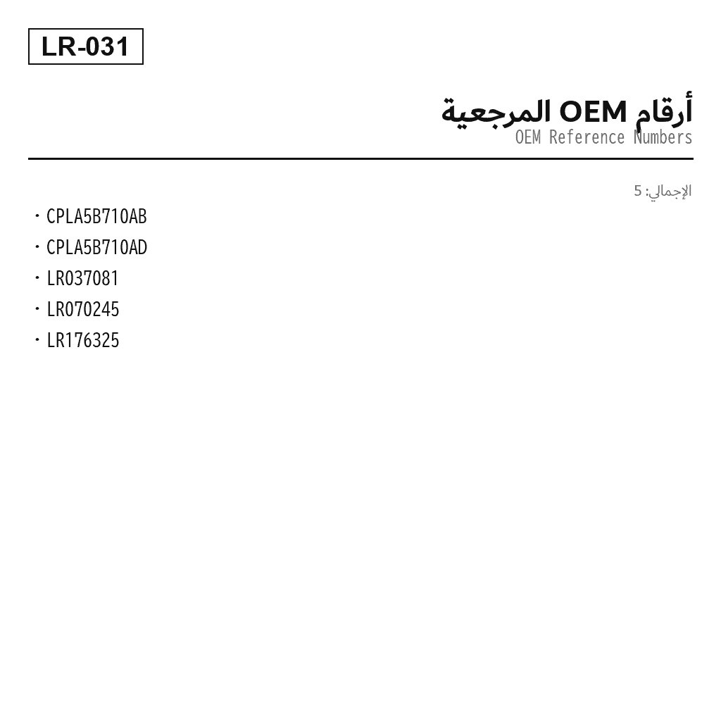 Land Rover Range Rover L405 Range Rover Sport L494 Velar 2012-2021 مجموعة صمامات التعليق الهوائي (CPLA5B710AB, CPLA5B710AD, LR037081, LR070245, LR176325) 3