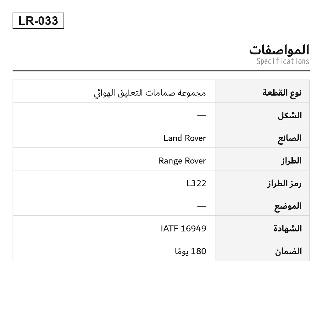 Land Rover Range Rover L322 2002-2012 مجموعة صمامات التعليق الهوائي (RVK000020, RVK000040) 2