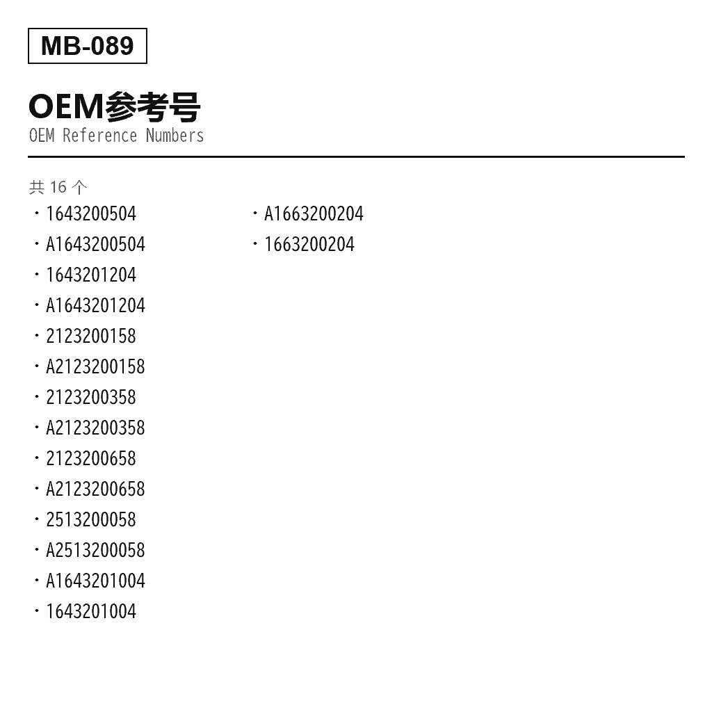 Mercedes Benz E-Class W212 M-Class W164 R-Class W251 空气悬挂阀块（1643200504, 1643201204, 2123200158, 2123200358, 2123200658, 2513200058, A1643200504, A1643201004, A1643201204, A1663200204, A2123200158, A2123200358, A2123200658, A2513200058） 3