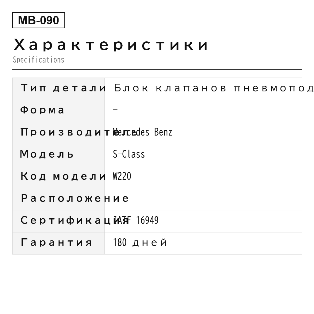 Mercedes Benz S-Class W220 2000-2006 Блок клапанов пневмоподвески (220-320-02-58, 2203200104, A2203200258) 2