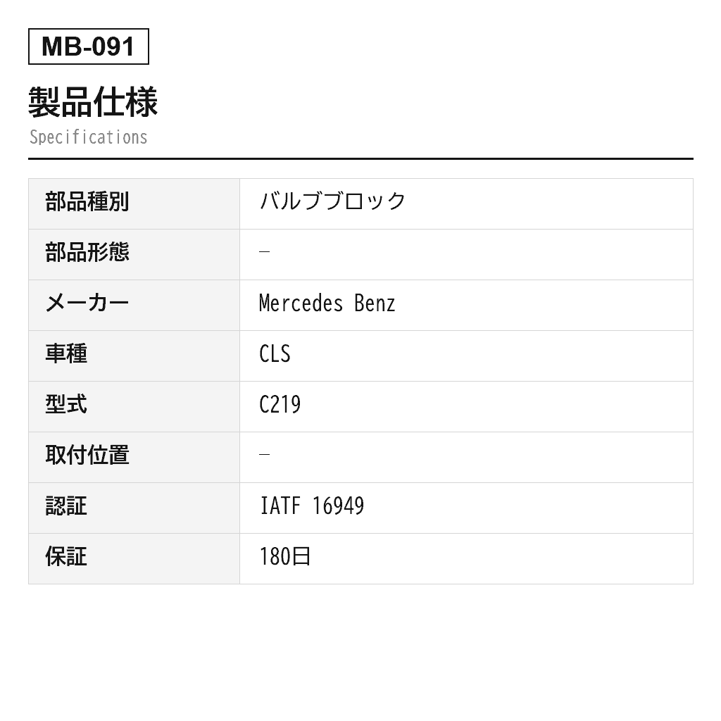 Mercedes Benz（ベンツ） CLS C219 エアサスペンションバルブブロック（2113200104, 2113200158, 2113200304, 2193200004, 2203200104, A2113200158） 2