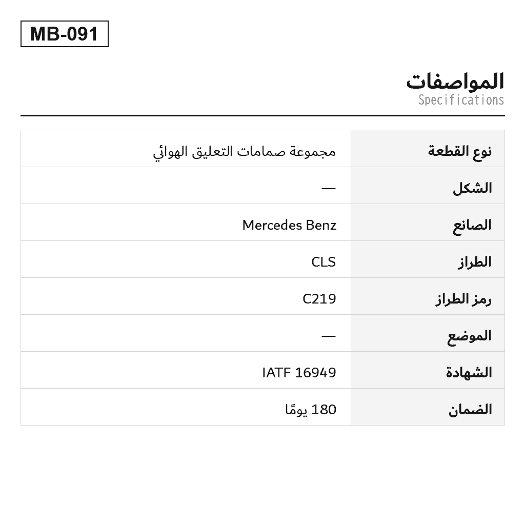 Mercedes Benz CLS C219 مجموعة صمامات التعليق الهوائي (2113200104, 2113200158, 2113200304, 2193200004, 2203200104, A2113200158) 2