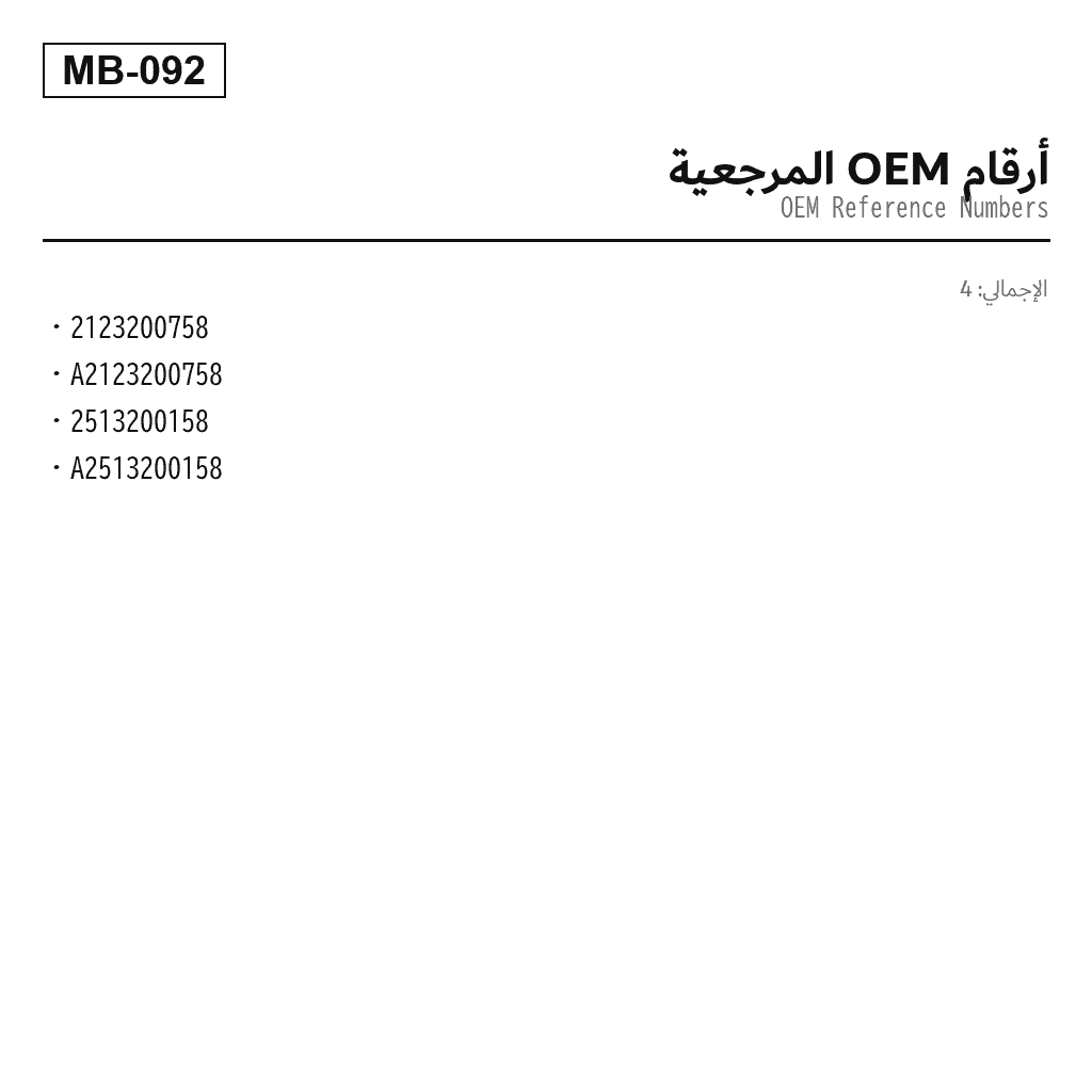 Mercedes Benz R-Class W251 2006-2013 مجموعة صمامات التعليق الهوائي (212-320-07-58, 251-320-01-58, A2123200758, A2513200158) 3