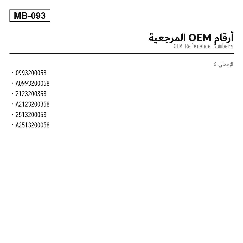 Mercedes Benz C-Class W205 S-Class W222 2015-2020 مجموعة صمامات التعليق الهوائي (0993200058, 2123200358, 2513200058, A0993200058, A2123200358, A2513200058) 3