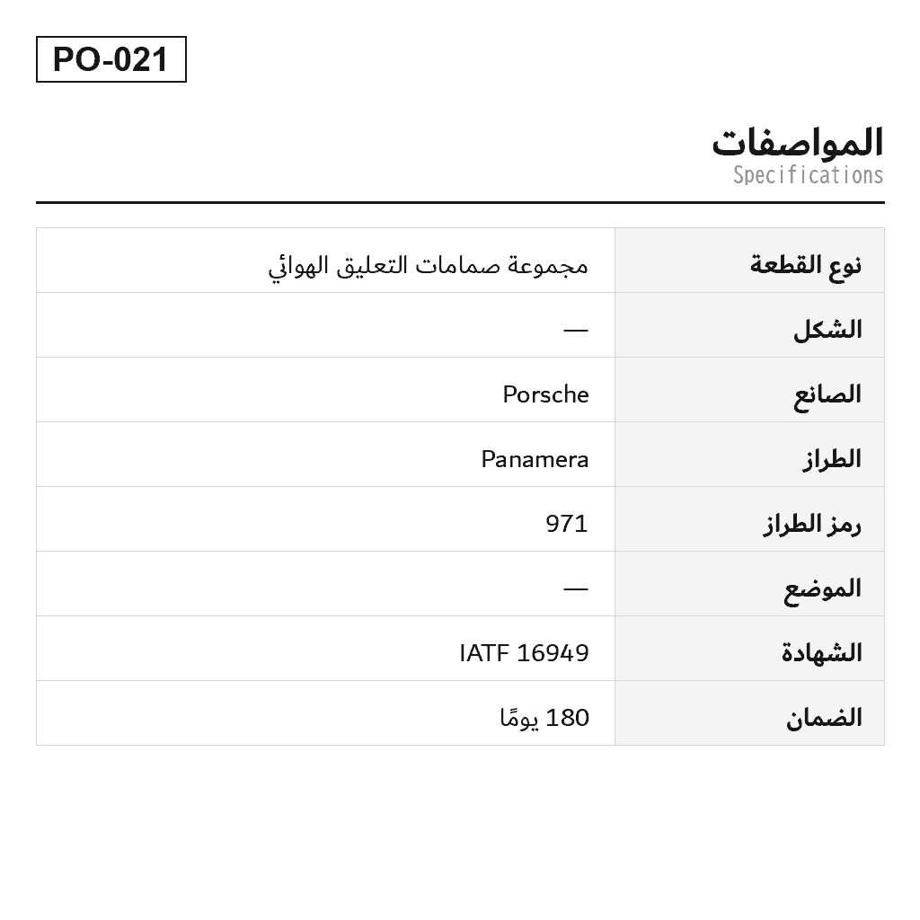 Porsche Panamera 971 2017-2024 مجموعة صمامات التعليق الهوائي (971616006, 971616006A, 971616006B, 971616013, 971616013B, 971616013C, 971616056, 971616056A, 971616056B, 971616056C) 2