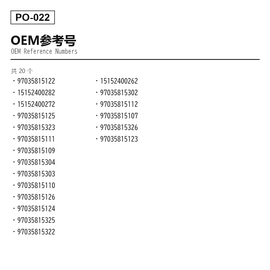 Porsche Panamera 970 2010-2016 空气悬挂阀块（97035815122, 15152400282, 15152400272, 97035815125, 97035815323, 97035815111, 97035815109, 97035815304, 97035815303, 97035815110, 97035815126, 97035815124, 97035815325, 97035815322, 15152400262, 97035815302, 97035815112, 97035815107, 97035815326, 97035815123） 3