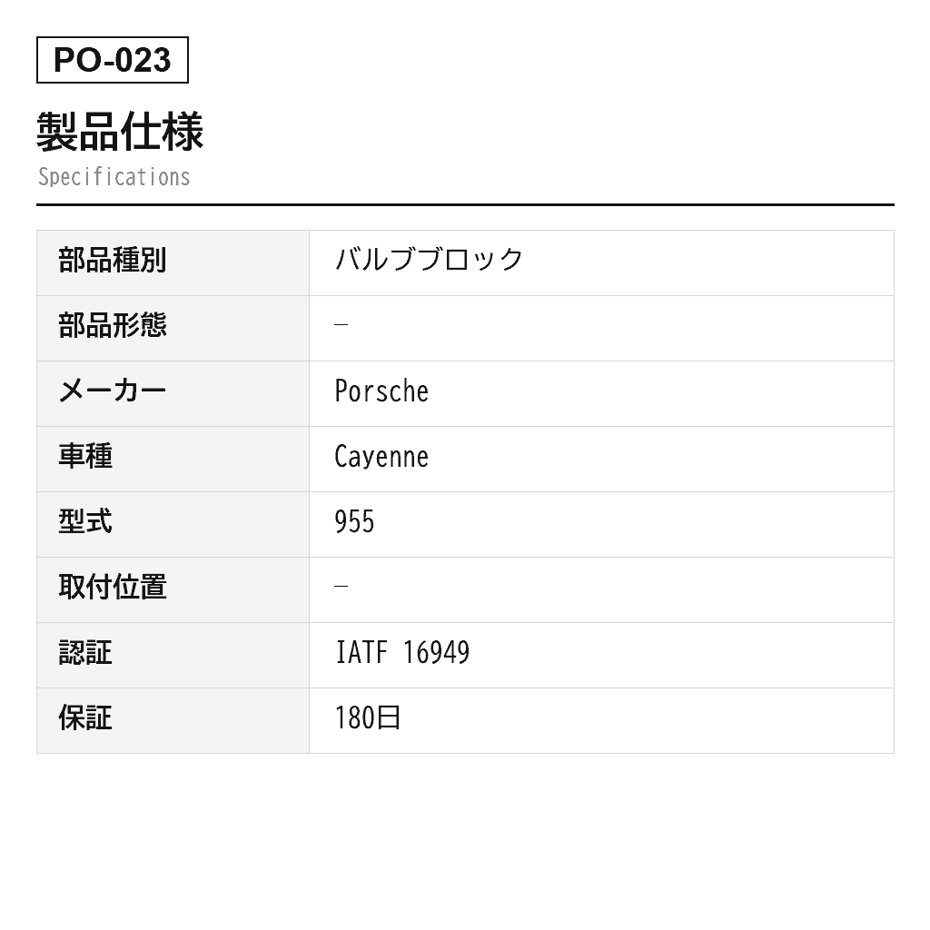 Porsche（ポルシェ） Cayenne 955 9PA 2002-2010 エアサスペンションバルブブロック（4L0698007A, 4L0698007B, 4L0698007C, 7L0616251, 7L0698014, 7L0698014C, 7L0698835A, 7L8616006A, 7L8616006C, 7L8616007, 7L8616007A, 7L8616007C, 7L8616007E, 7P0698014, 95535890300, 95535903000, 95535903001, 95835890102, 95835890300, 95835903001, 958698014, 97035815302, 97035815303, 97035815304, C2342） 2