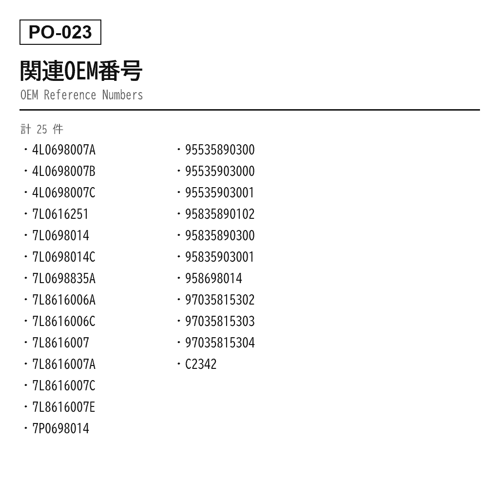 Porsche（ポルシェ） Cayenne 955 9PA 2002-2010 エアサスペンションバルブブロック（4L0698007A, 4L0698007B, 4L0698007C, 7L0616251, 7L0698014, 7L0698014C, 7L0698835A, 7L8616006A, 7L8616006C, 7L8616007, 7L8616007A, 7L8616007C, 7L8616007E, 7P0698014, 95535890300, 95535903000, 95535903001, 95835890102, 95835890300, 95835903001, 958698014, 97035815302, 97035815303, 97035815304, C2342） 3