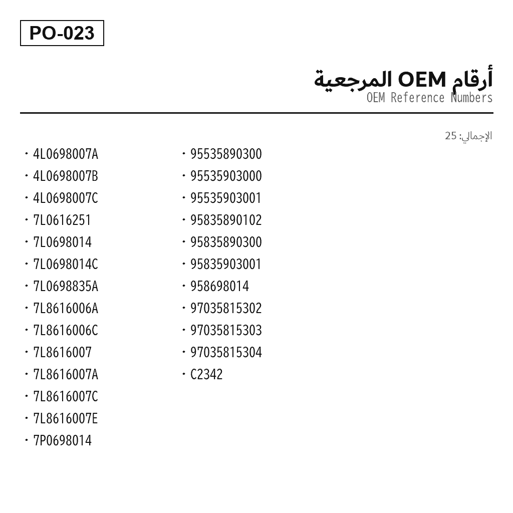Porsche Cayenne 955 9PA 2002-2010 مجموعة صمامات التعليق الهوائي (4L0698007A, 4L0698007B, 4L0698007C, 7L0616251, 7L0698014, 7L0698014C, 7L0698835A, 7L8616006A, 7L8616006C, 7L8616007, 7L8616007A, 7L8616007C, 7L8616007E, 7P0698014, 95535890300, 95535903000, 95535903001, 95835890102, 95835890300, 95835903001, 958698014, 97035815302, 97035815303, 97035815304, C2342) 3