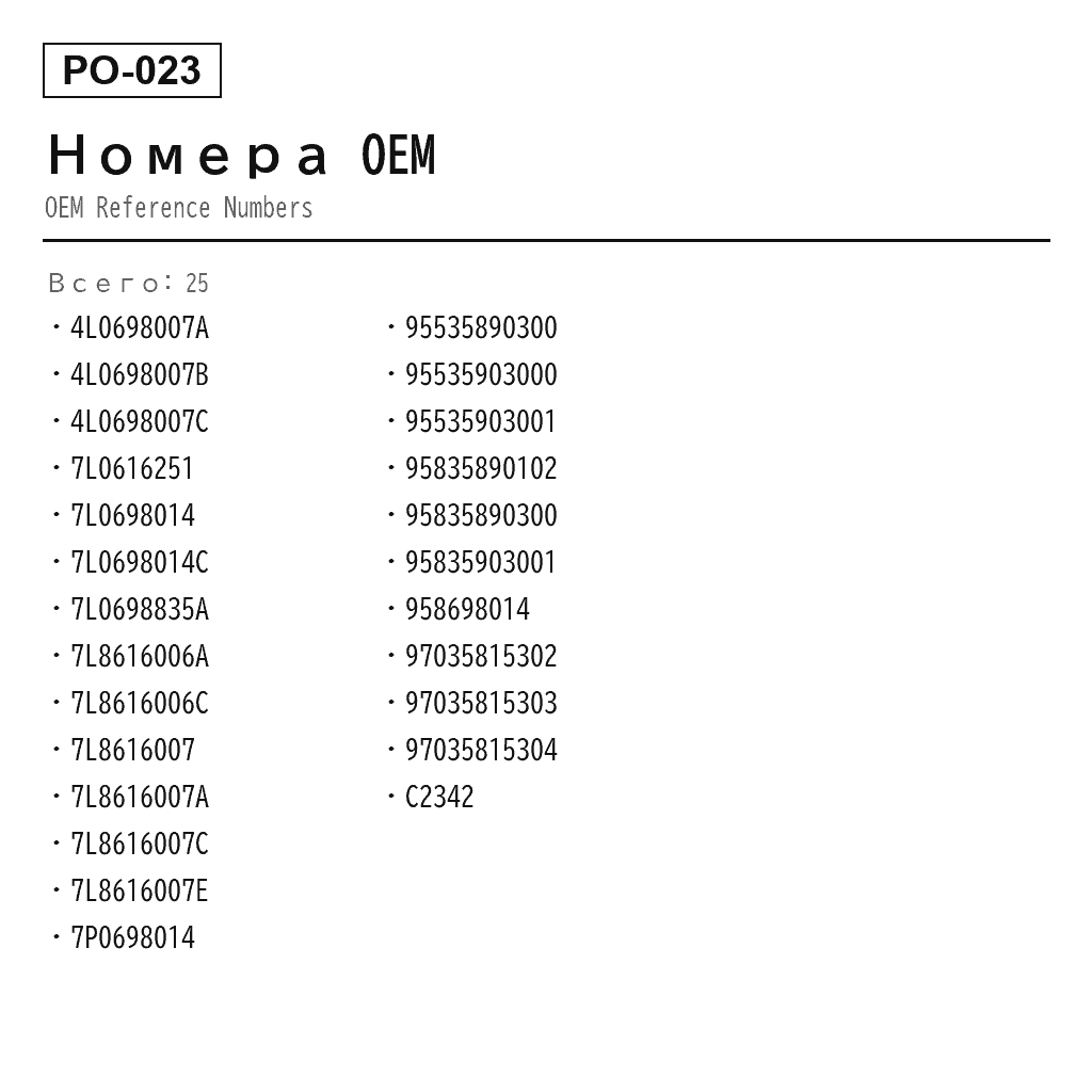 Porsche Cayenne 955 9PA 2002-2010 Блок клапанов пневмоподвески (4L0698007A, 4L0698007B, 4L0698007C, 7L0616251, 7L0698014, 7L0698014C, 7L0698835A, 7L8616006A, 7L8616006C, 7L8616007, 7L8616007A, 7L8616007C, 7L8616007E, 7P0698014, 95535890300, 95535903000, 95535903001, 95835890102, 95835890300, 95835903001, 958698014, 97035815302, 97035815303, 97035815304, C2342) 3